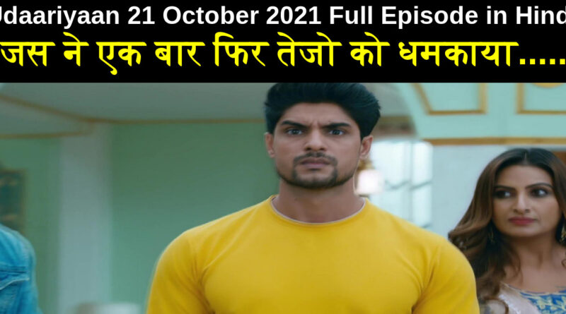 Udaariyaan 21 October 2021 Written Update in Hindi