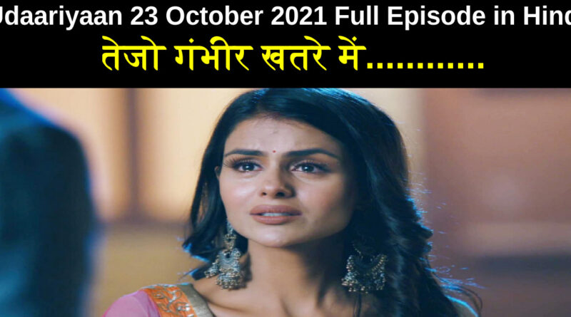 Udaariyaan 23 October 2021 Written Update in Hindi