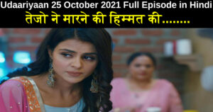 Udaariyaan 25 October 2021 Written Update in Hindi