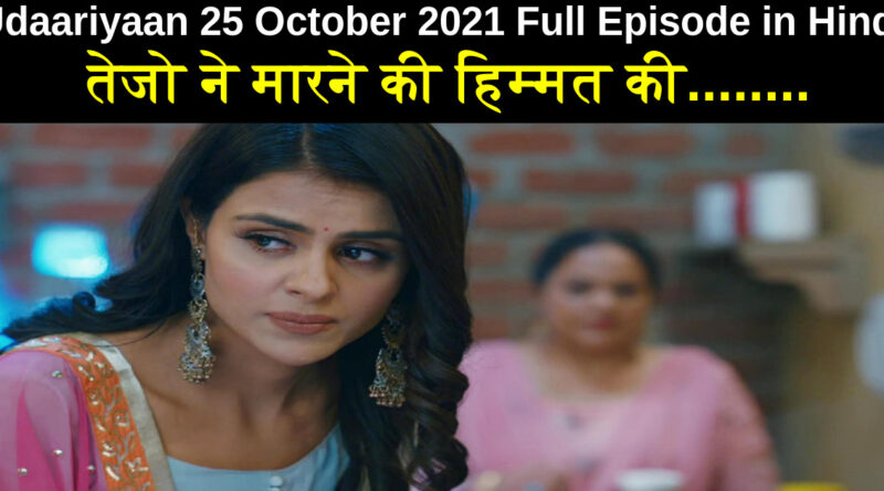 Udaariyaan 25 October 2021 Written Update in Hindi