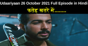 Udaariyaan 26 October 2021 Written Update in Hindi