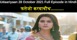 Udaariyaan 28 October 2021 Written Update in Hindi
