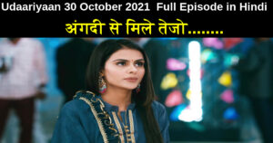 Udaariyaan 30 October 2021 Written Update in Hindi
