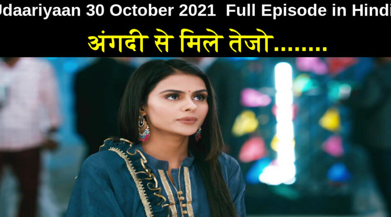 Udaariyaan 30 October 2021 Written Update in Hindi