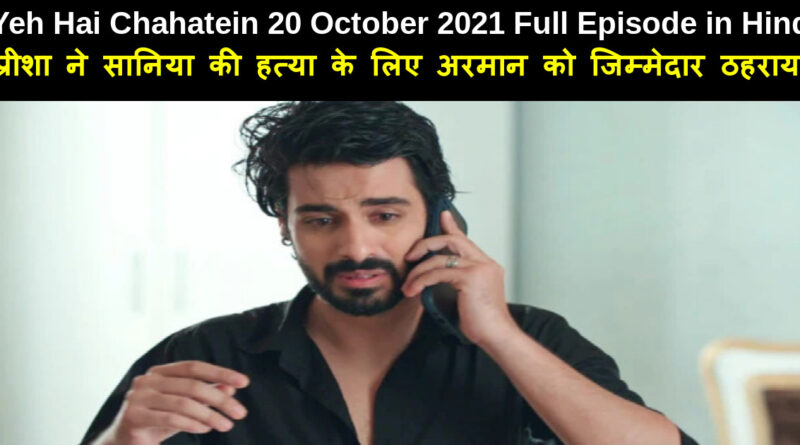 Yeh Hai Chahatein 20 October 2021 Written Update in Hindi