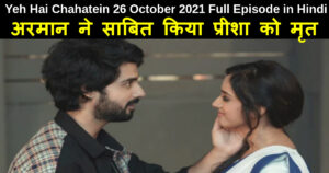 Yeh Hai Chahatein 26 October 2021 Written Update in Hindi