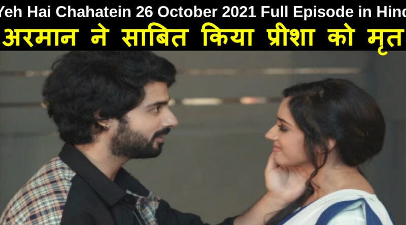 Yeh Hai Chahatein 26 October 2021 Written Update in Hindi