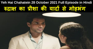 Yeh Hai Chahatein 28 October 2021 Written Update in Hindi