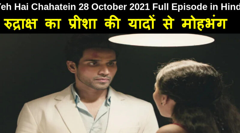 Yeh Hai Chahatein 28 October 2021 Written Update in Hindi