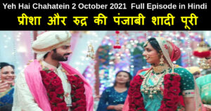 Yeh Hai Chahatein 2 October 2021 Written Update in Hindi