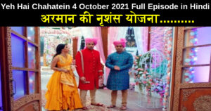 Yeh Hai Chahatein 4 October 2021 Written Update in Hindi