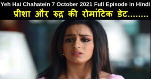 Yeh Hai Chahatein 7 October 2021 Written Update in Hindi