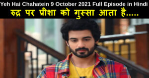 Yeh Hai Chahatein 9 October 2021 Written Update in Hindi