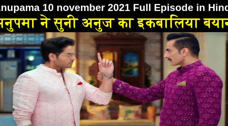 Anupama 10 november 2021 Written Update in Hindi