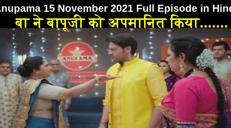 Anupama 15 november 2021 Written Update in Hindi