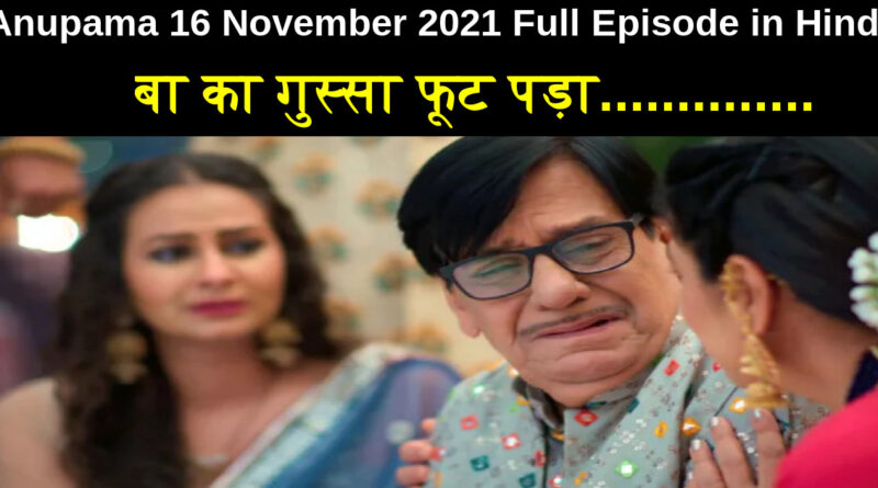 Anupama 16 November 2021 Written Update in Hindi