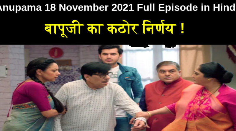 Anupama 18 November 2021 Written Update in Hindi