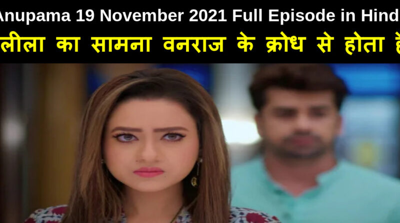 Anupama 19 November 2021 Written Update in Hindi