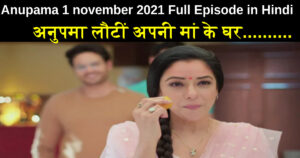 Anupama 1 november 2021 Written Update in Hindi