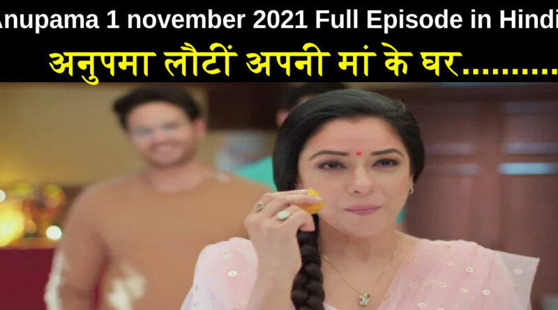 Anupama 1 november 2021 Written Update in Hindi
