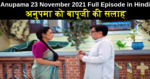 Anupama 23 November 2021 Written Update in Hindi