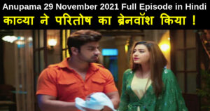 Anupama 29 November 2021 Written Update in Hindi