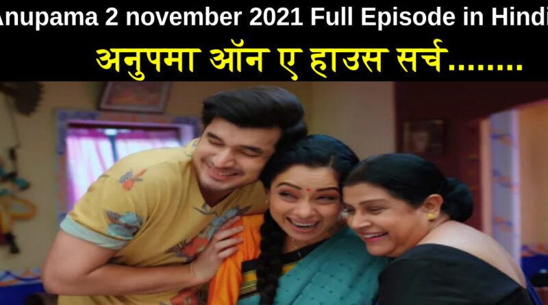 Anupama 2 november 2021 Written Update in Hindi