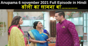 Anupama 6 november 2021 Written Update in Hindi