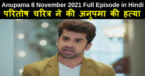 Anupama 8 november 2021 Written Update in Hindi
