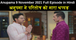 Anupama 9 november 2021 Written Update in Hindi
