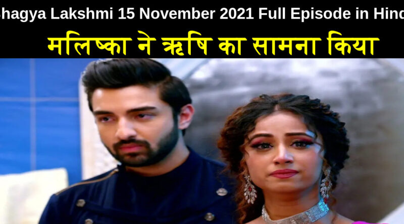 Bhagya Lakshmi 15 november 2021 Written Update in Hindi