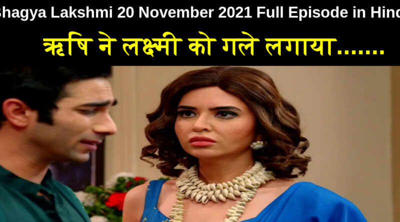 Bhagya Lakshmi 20 November 2021 Written Update in Hindi