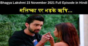 Bhagya Lakshmi 23 November 2021 Written Update in Hindi