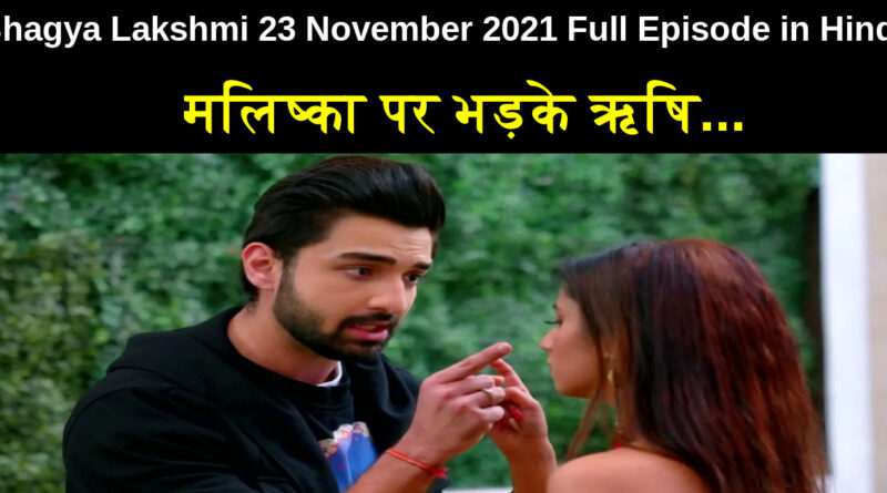 Bhagya Lakshmi 23 November 2021 Written Update in Hindi