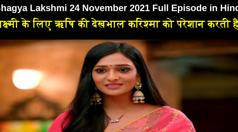 Bhagya Lakshmi 24 November 2021 Written Update in Hindi