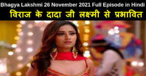 Bhagya Lakshmi 26 November 2021 Written Update in Hindi