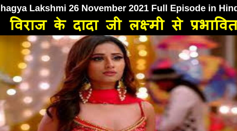 Bhagya Lakshmi 26 November 2021 Written Update in Hindi