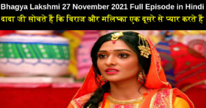 Bhagya Lakshmi 27 November 2021 Written Update in Hindi