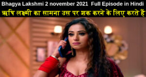 Bhagya Lakshmi 2 november 2021 Written Update in Hindi