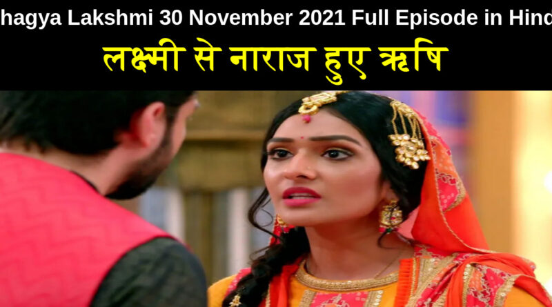 Bhagya Lakshmi 30 November 2021 Written Update in Hindi