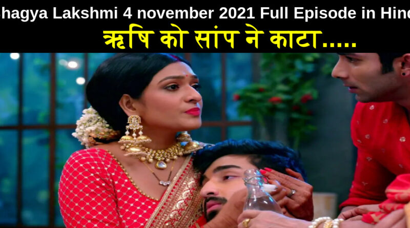 Bhagya Lakshmi 4 november 2021 Written Update in Hindi
