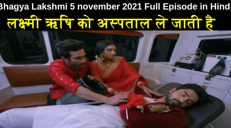 Bhagya Lakshmi 5 november 2021 Written Update in Hindi