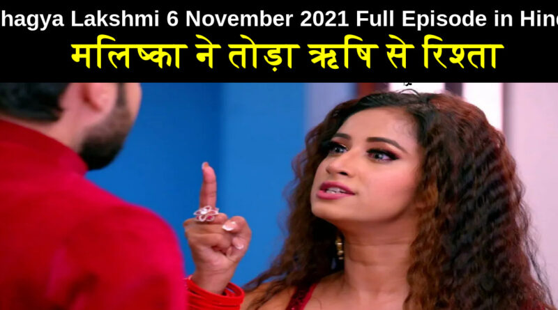 Bhagya Lakshmi 6 november 2021 Written Update in Hindi