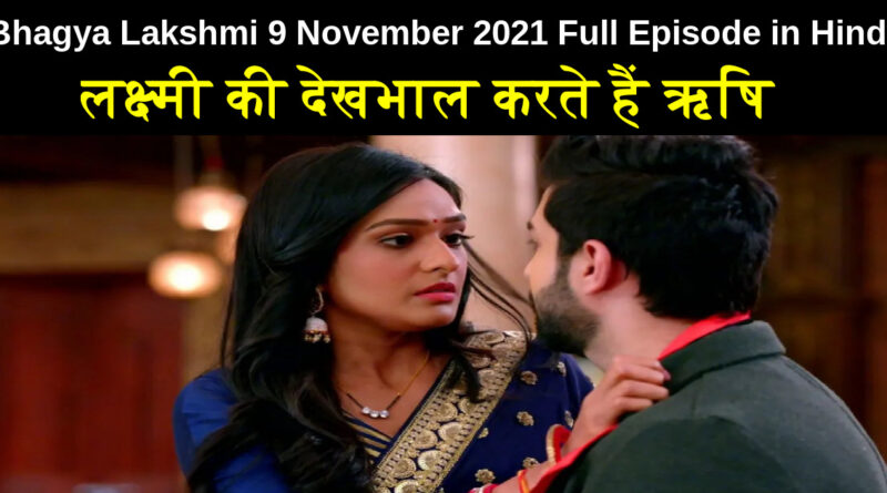 Bhagya Lakshmi 9 november 2021 Written Update in Hindi