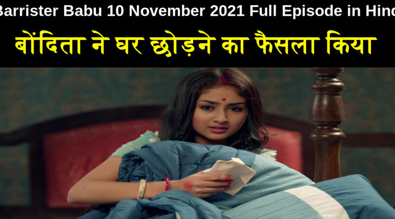 Barrister Babu 10 november 2021 Written Update in Hindi