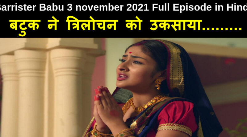 Barrister Babu 3 november 2021 Written Update in Hindi