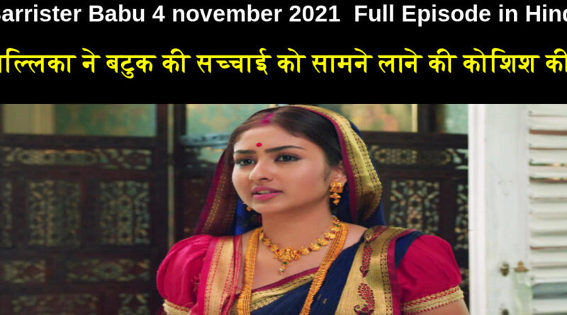 Barrister Babu 4 november 2021 Written Update in Hindi