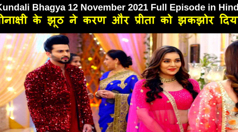 Kundali Bhagya 12 November 2021 Written Update in Hindi