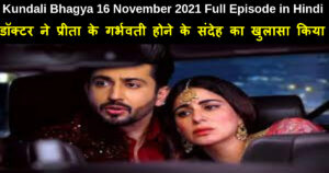 Kundali Bhagya 16 November 2021 Written Update in Hindi