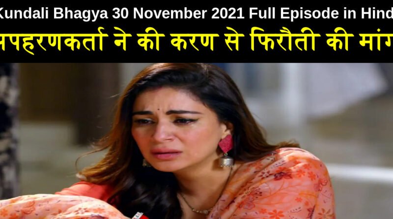 Kundali Bhagya 30 November 2021 Written Update in Hindi